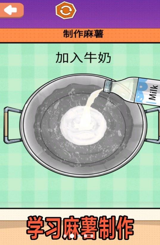 夏日麻薯丸子中文版