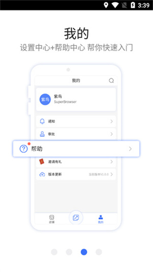 紫鸟浏览器app