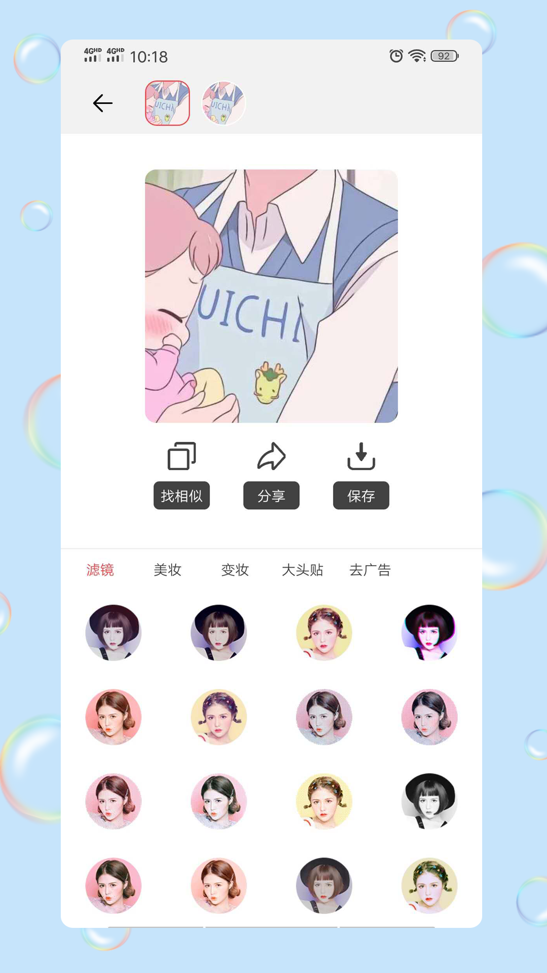 以图搜图找情头app