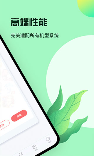 红手指app