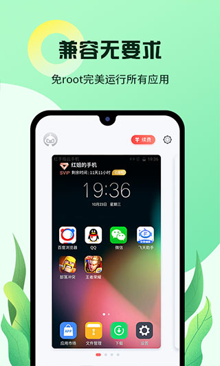 红手指app