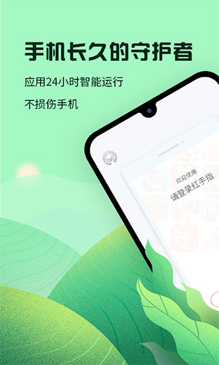 红手指app