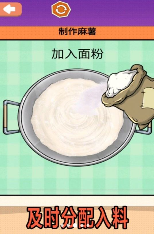 夏日麻薯丸子汉化版