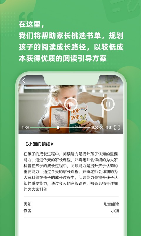 约读书房app