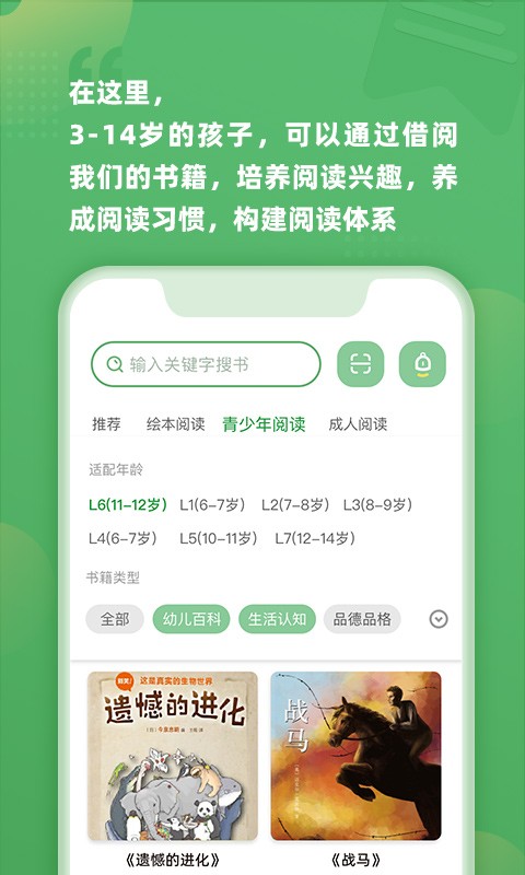 约读书房app