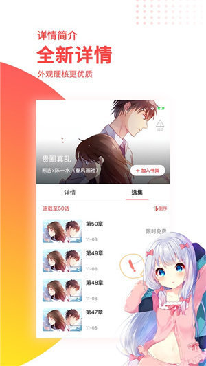 汗汗漫画免费