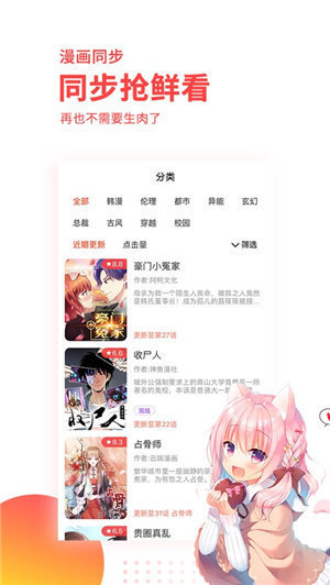 汗汗漫画免费