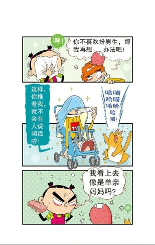 阿衰漫画免费版