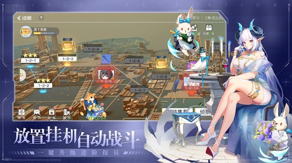 少女启示录正式版