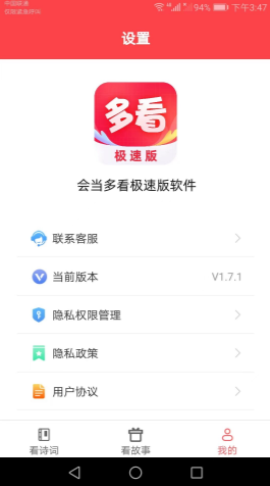 会当多看app