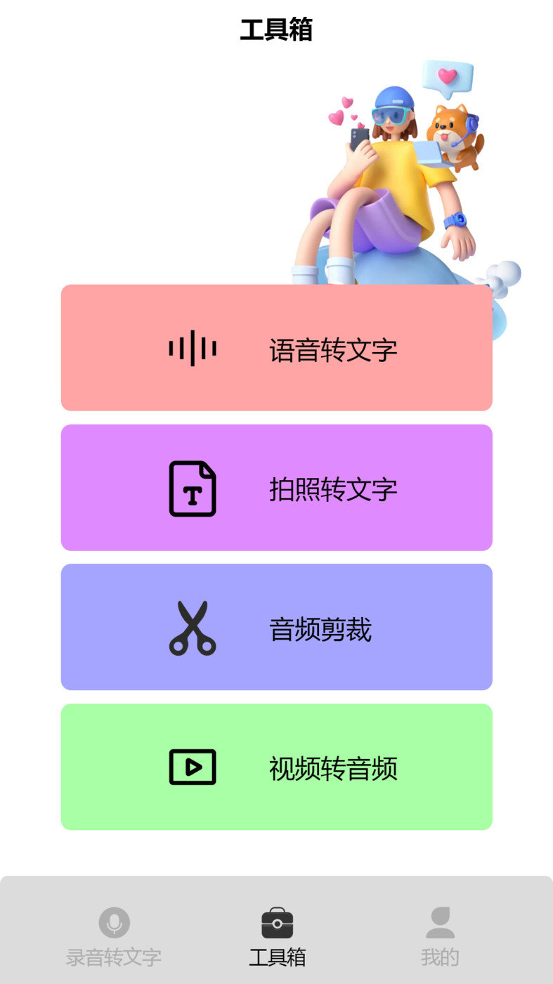 录音专家pro最新版