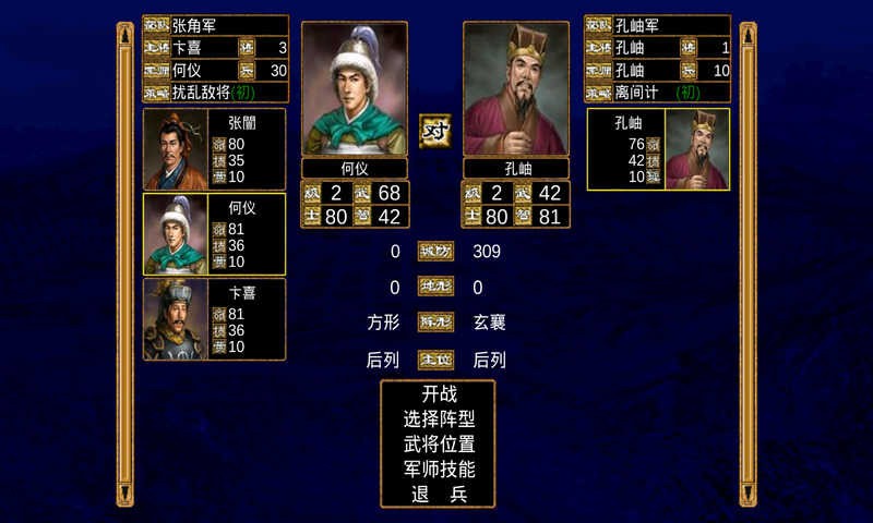 三国群英传8修改器版