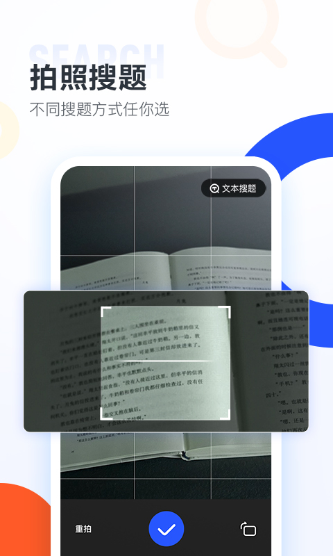 大学搜题酱app