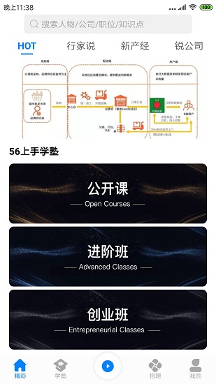 56上手手机版