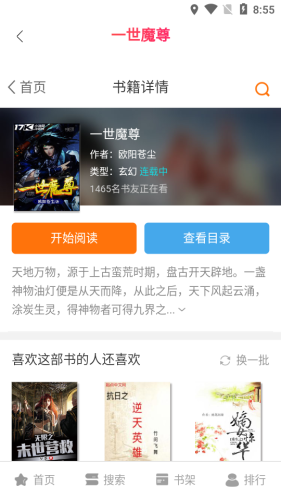 橘子动漫app1