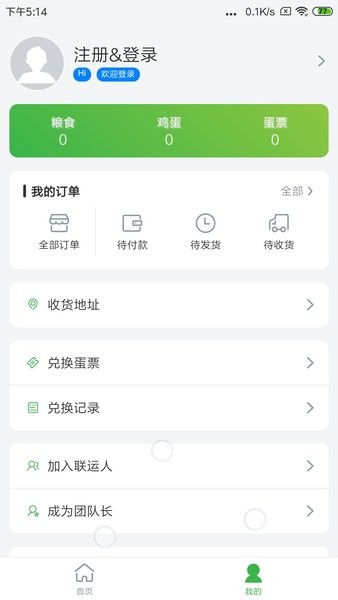 蛋蛋惊喜app