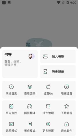 嗅觉浏览器免费版