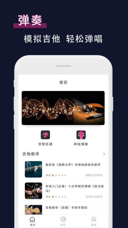 节拍器专家app