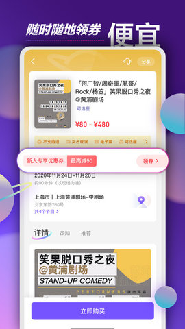 票星球app