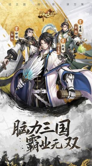 三国志11威力加强版