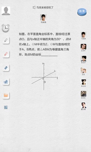 U学院app