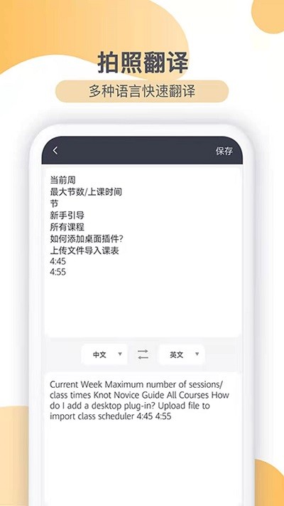 传图识文app