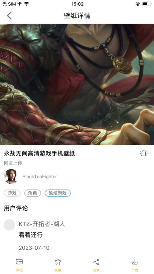 奇趣壁纸app