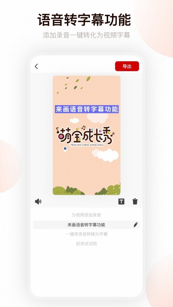 来画动画app截图3