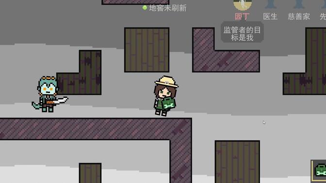 像素第五人格手机版