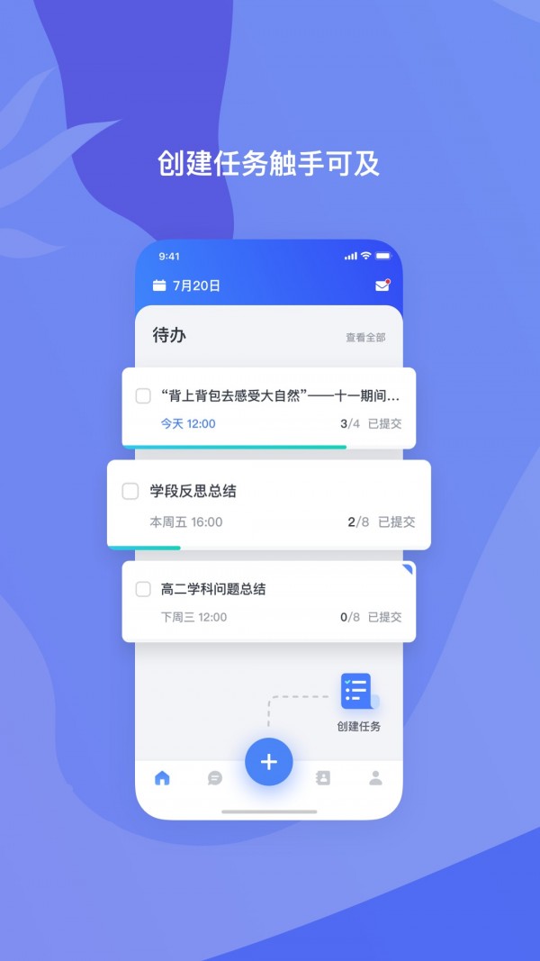 希悦校园app