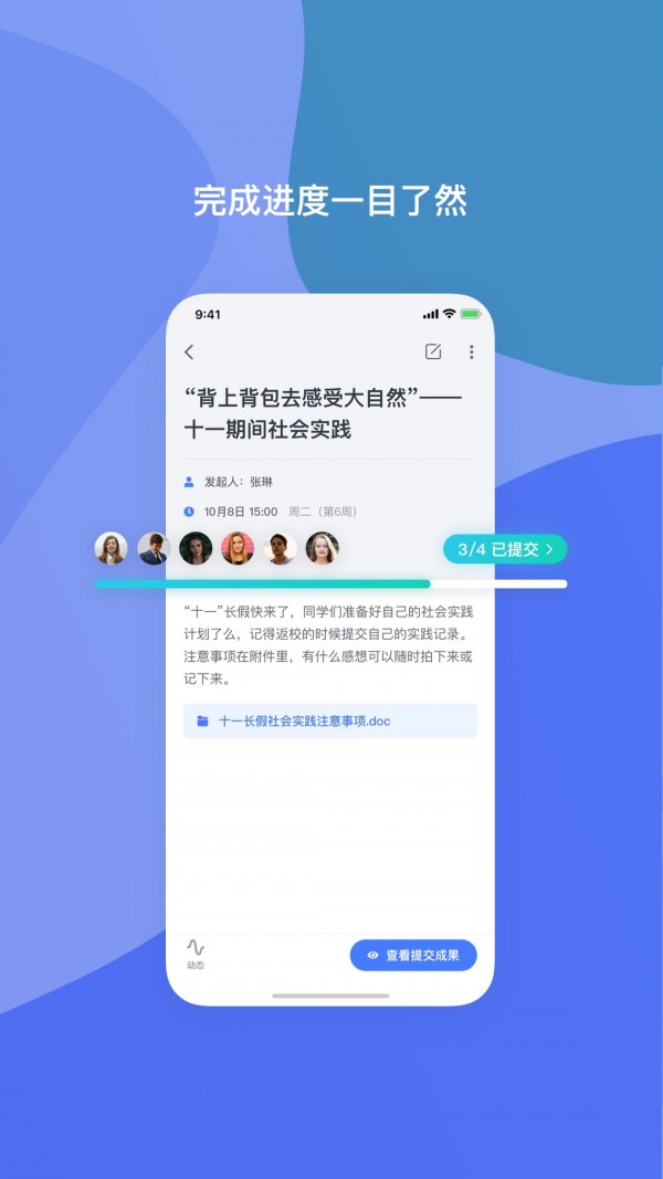 希悦校园app