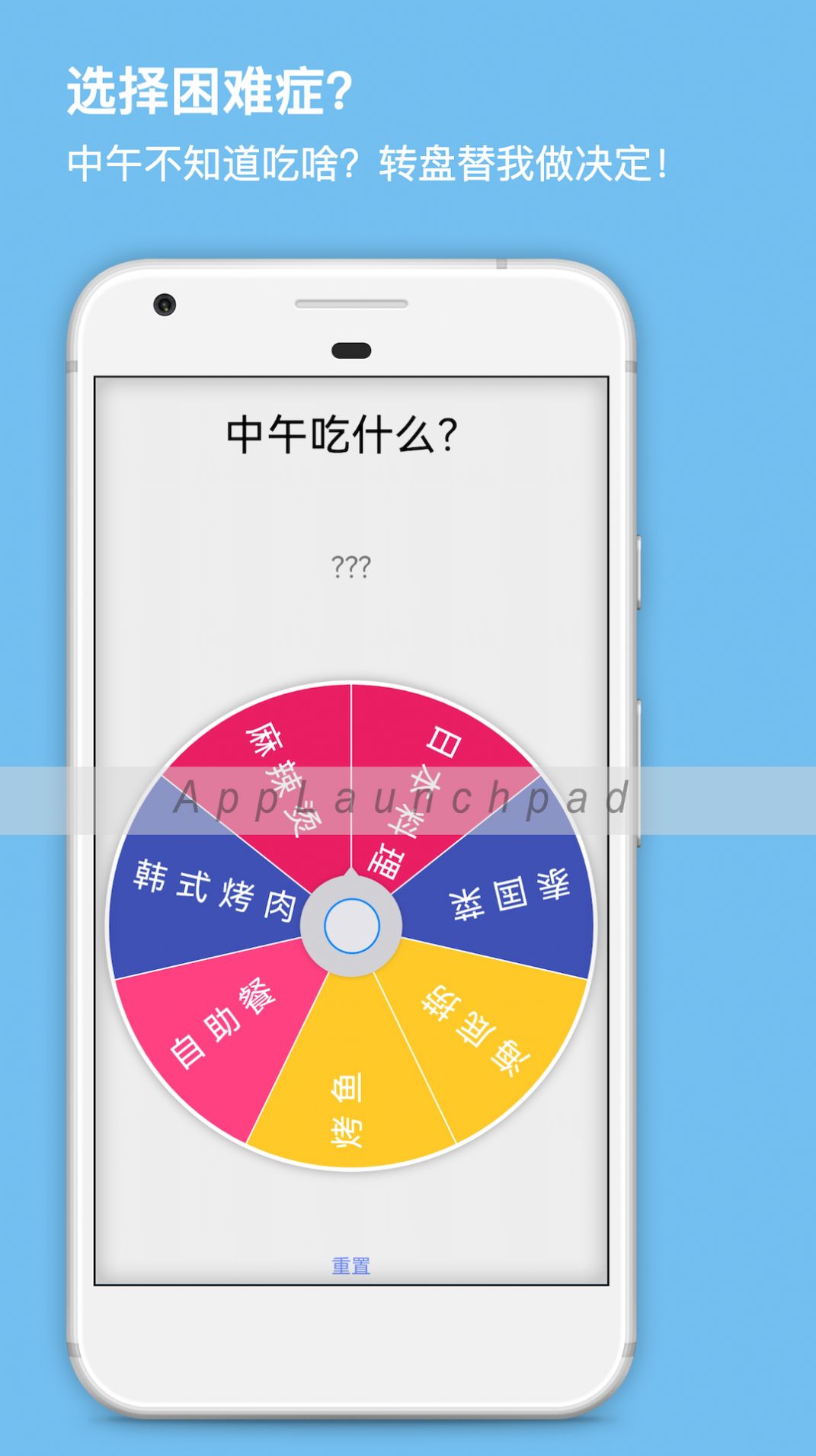 大转盘小抉择app手机版截图2