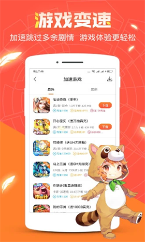 冷狐宝盒app