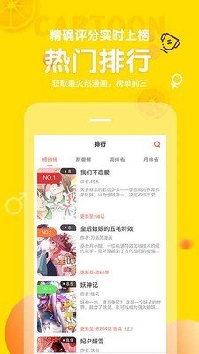 土豆漫画免费