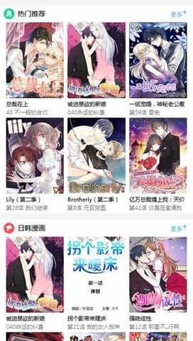 滴滴漫画安卓手机版