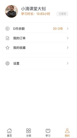 小滴课堂app最新版