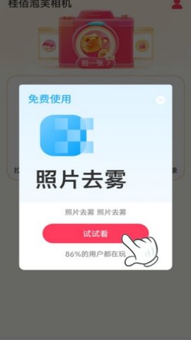 小6相机app