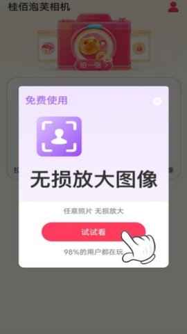 小6相机app