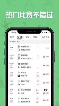 飞速直播app