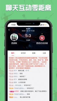 飞速直播app