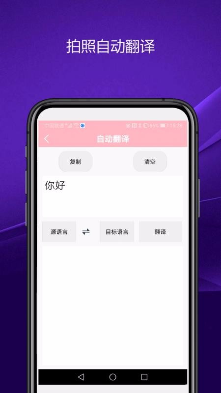 实用智能相机app