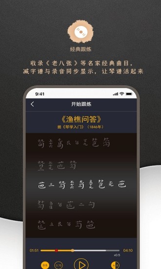 古琴调音app最新版