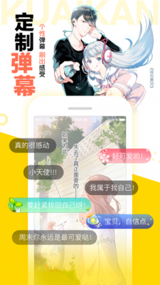 西柚漫画