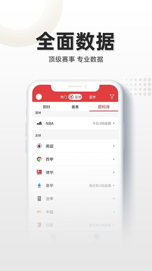 唯彩看球2023老版本截图3