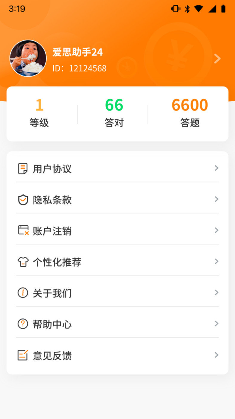 天天动脑筋app