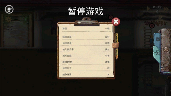 巫师庇护所安卓版