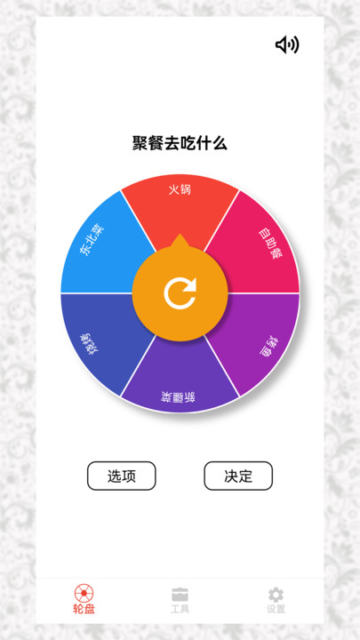 做小决定app