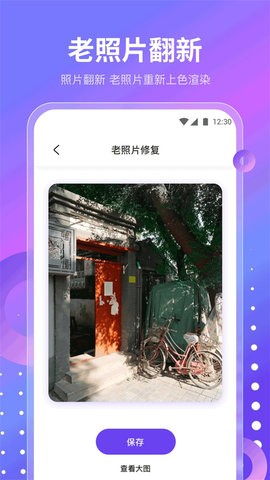 魔乐相机app