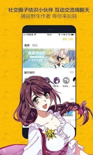 旧版奈斯漫画截图3