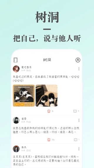 蜗牛日记app